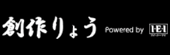 ユニークで個性的なアパレルを提供する『創作りょう』